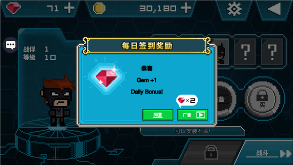 烈火英雄手游 截图3