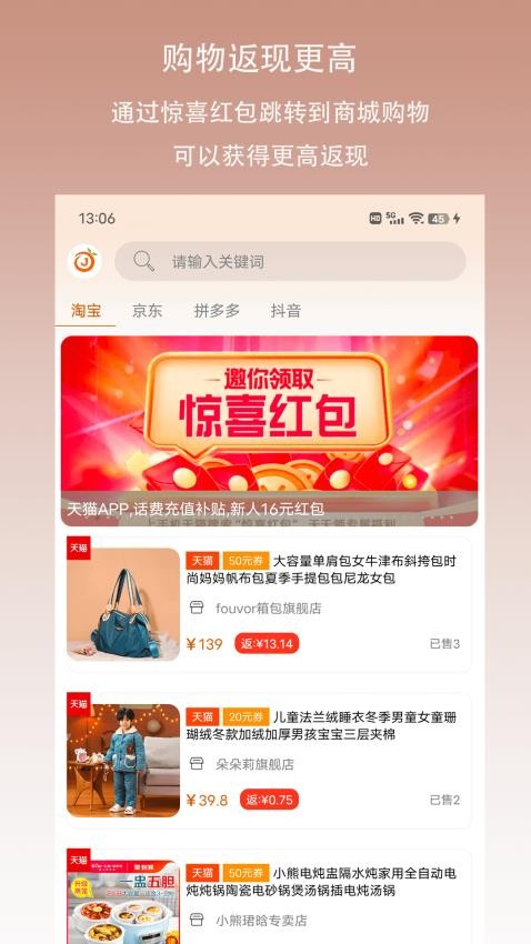 惊喜红包app 截图2