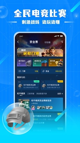 泡泡星球社交 1