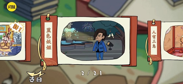 爆笑梗传 1