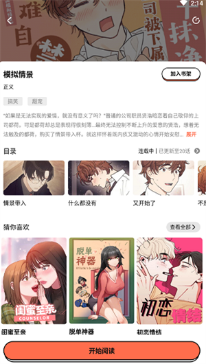 甜柚漫画无删减版 1