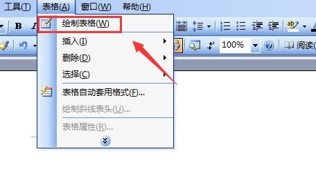 如何下载Word 2003 4