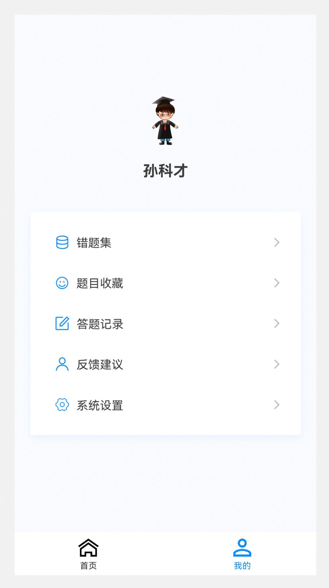 耳鼻咽喉科学新题库 截图2