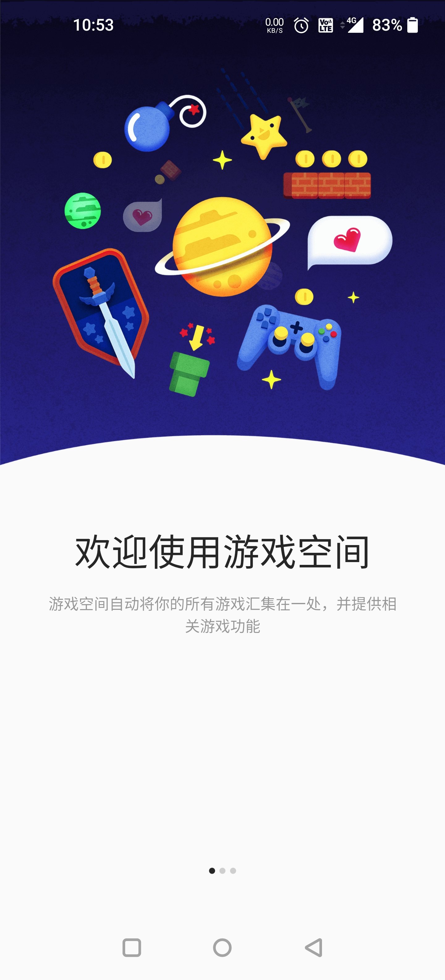 Game Space游戏空间 截图3