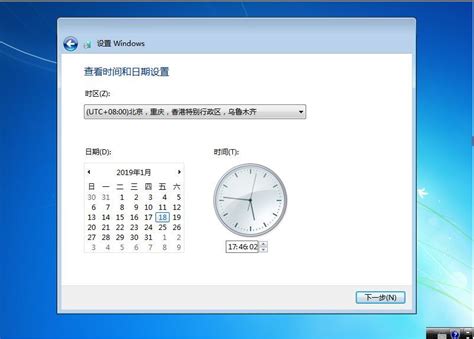 Windows 7系统安装全面指南 3