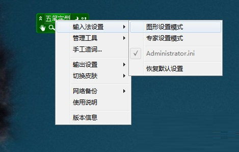 如何让超强快码输入法的显示位置跟随光标设置 2