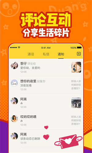 有信 截图3