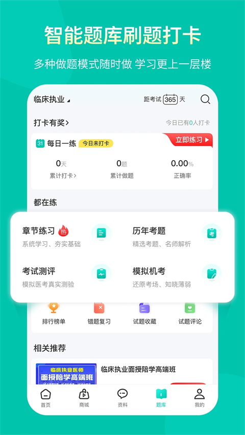 王派医学app手机版 截图3