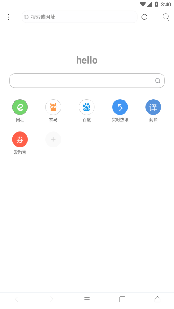 米侠浏览器官网版 截图2