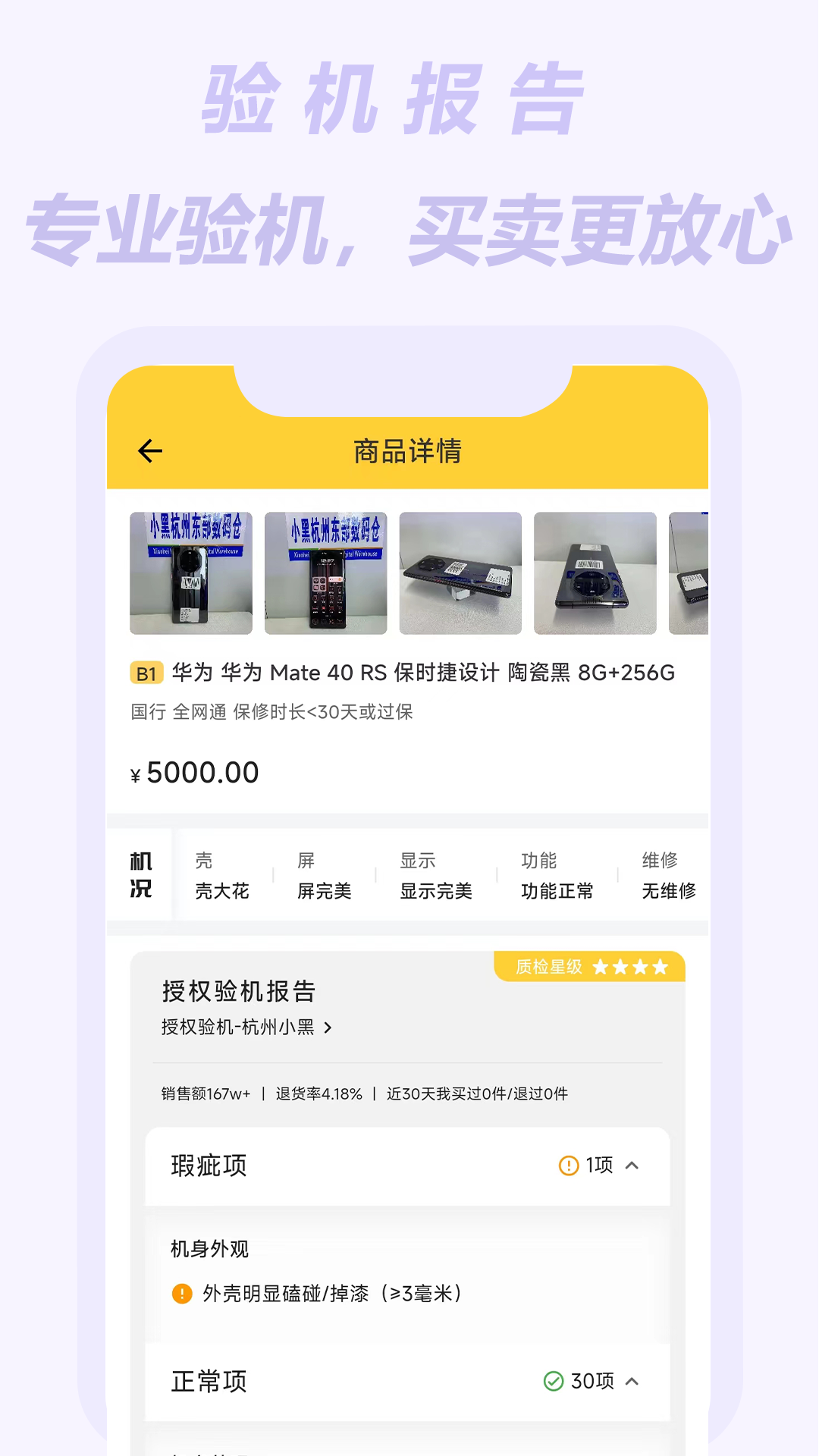小黑拍拍app 截图3