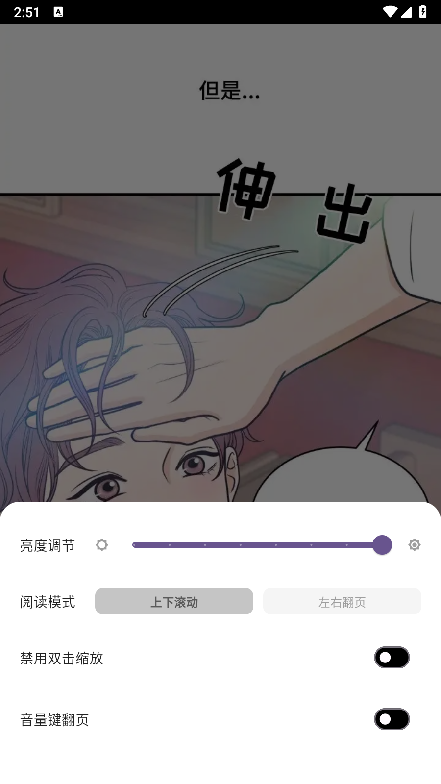轻漫岛最新版 截图2