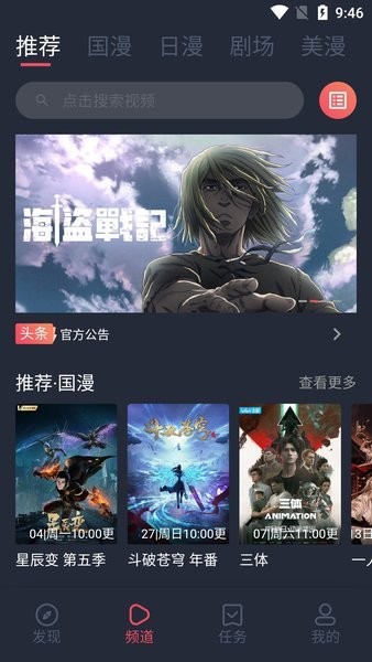 clicli动漫正版 截图10