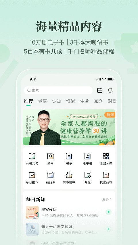 有书app 截图2