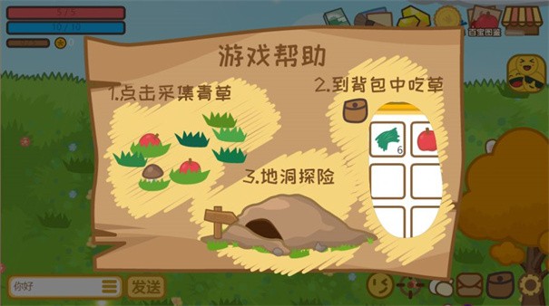 地洞探险 1