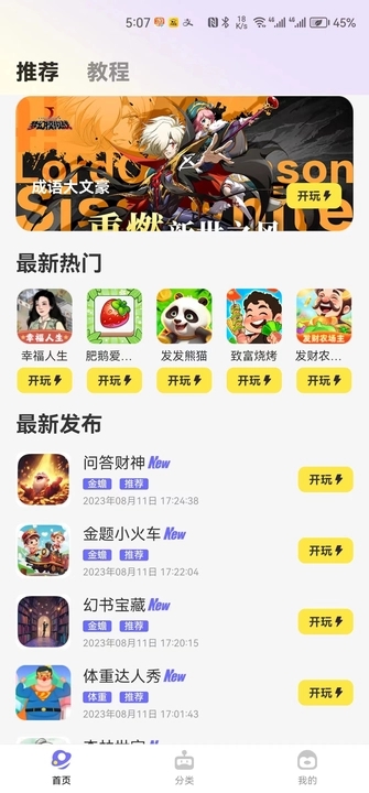 豆豆游戏库app 1