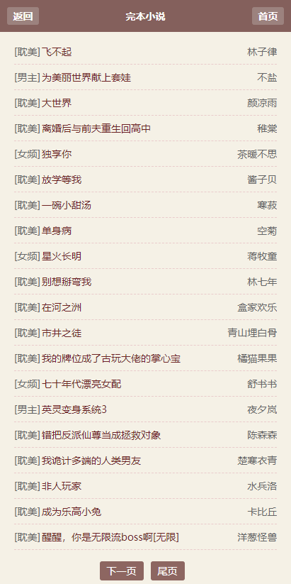 霹雳书坊网页版 截图2