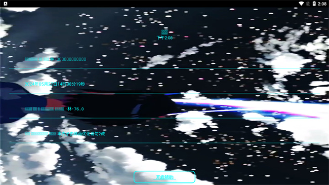 林雨mini最新版 截图2