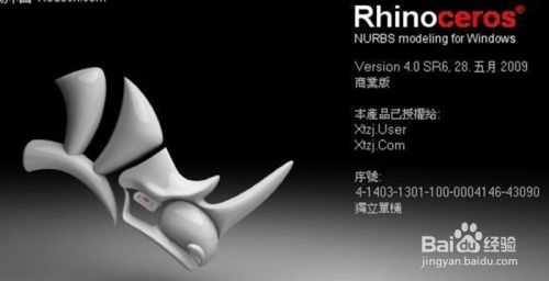 掌握Rhino犀牛软件：基础教程入门篇（一） 1