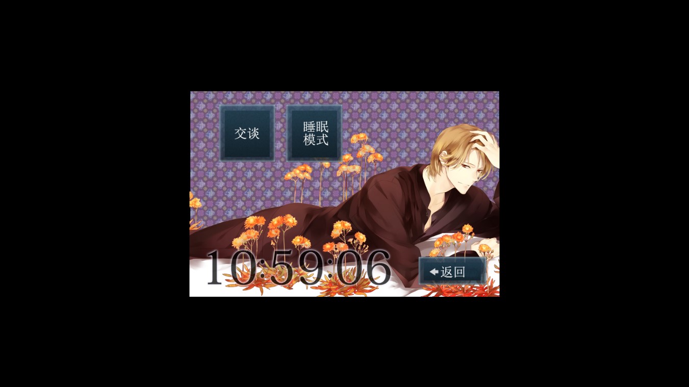 侍寝男友森川智之 截图2