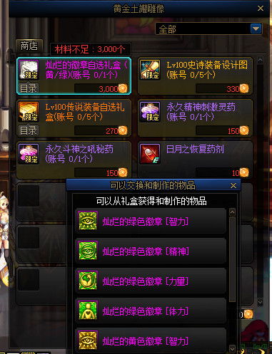 DNF100版本必看！如何巧妙应对命运的抉择攻略？ 1