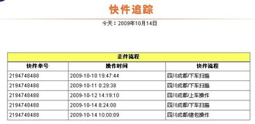 圆通快递官方人工客服电话号码查询 3