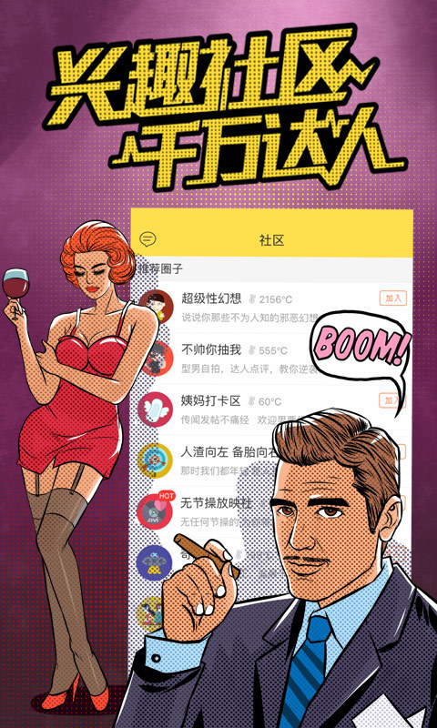 他趣聊天 截图3