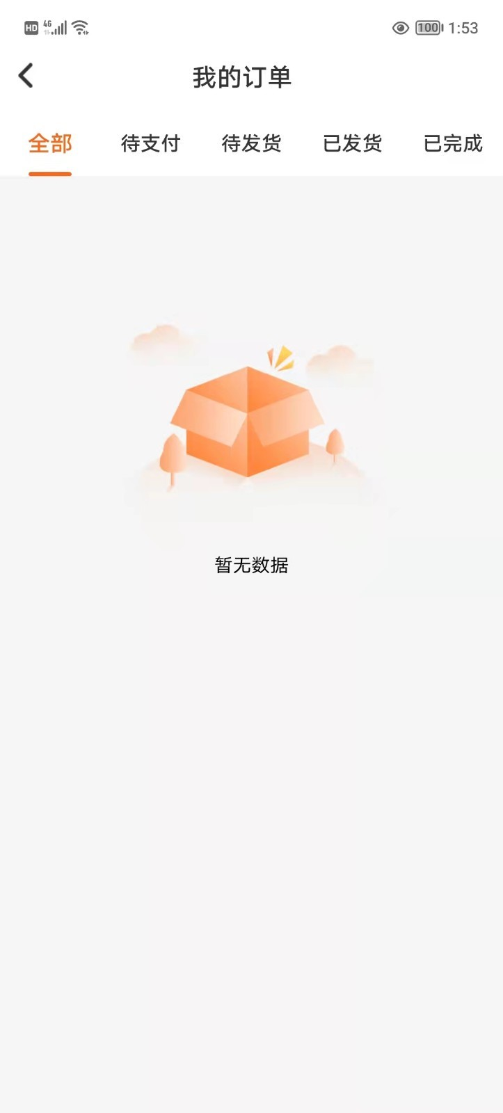 涂游易享app 1