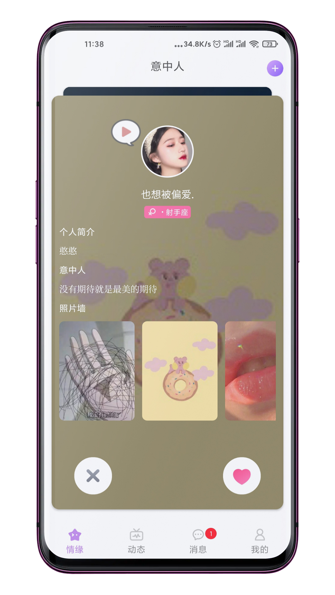 恋爱CP 截图4