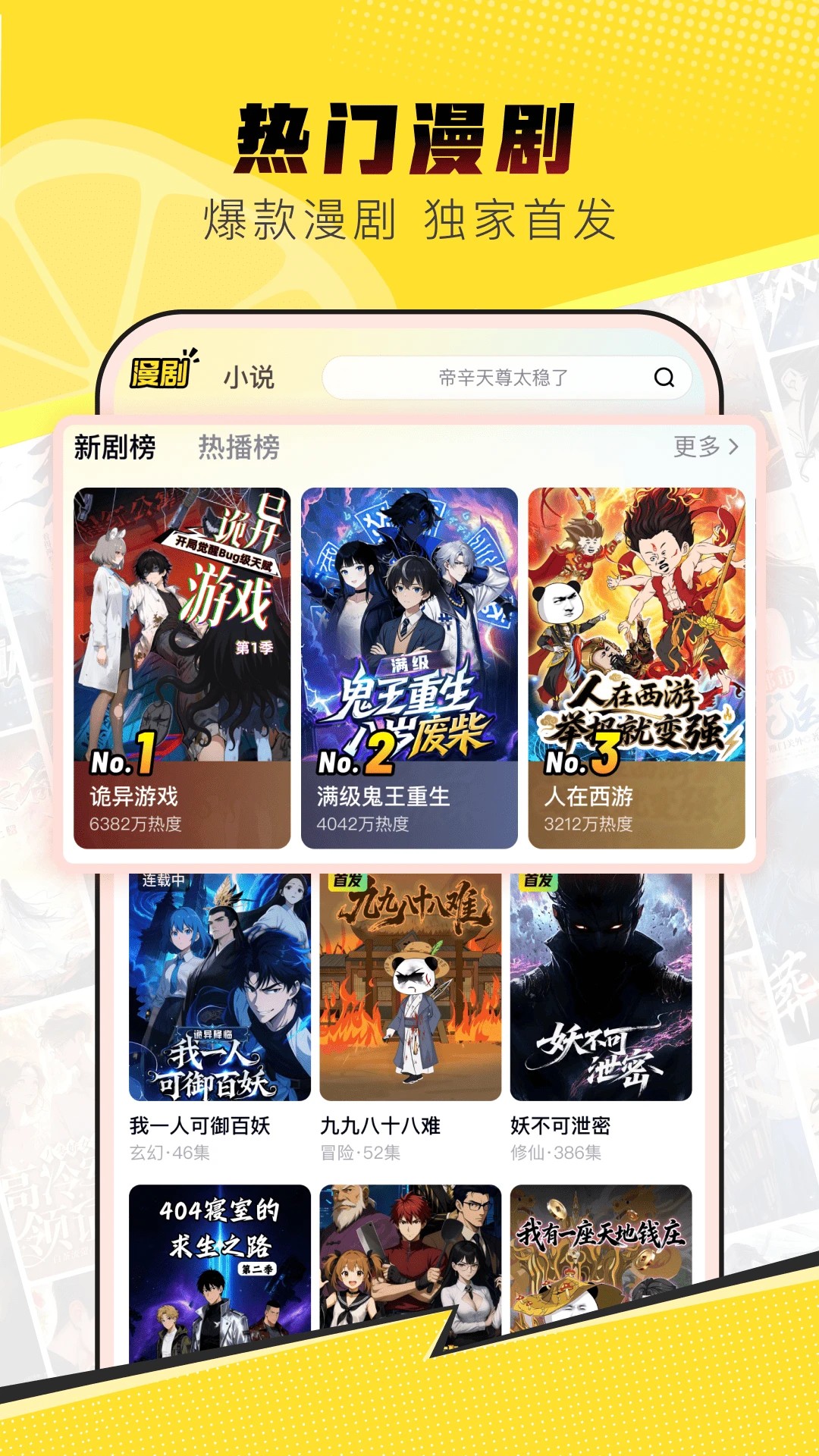 柚漫剧app官方下载 截图3