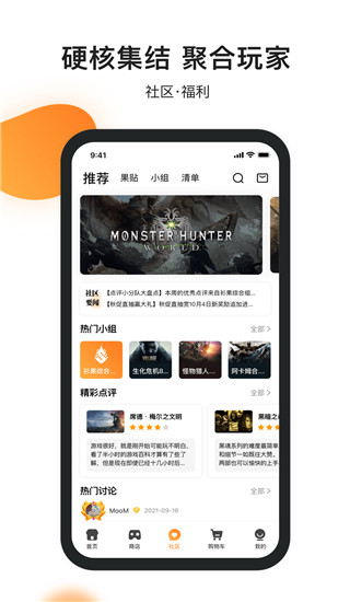 杉果游戏 截图2