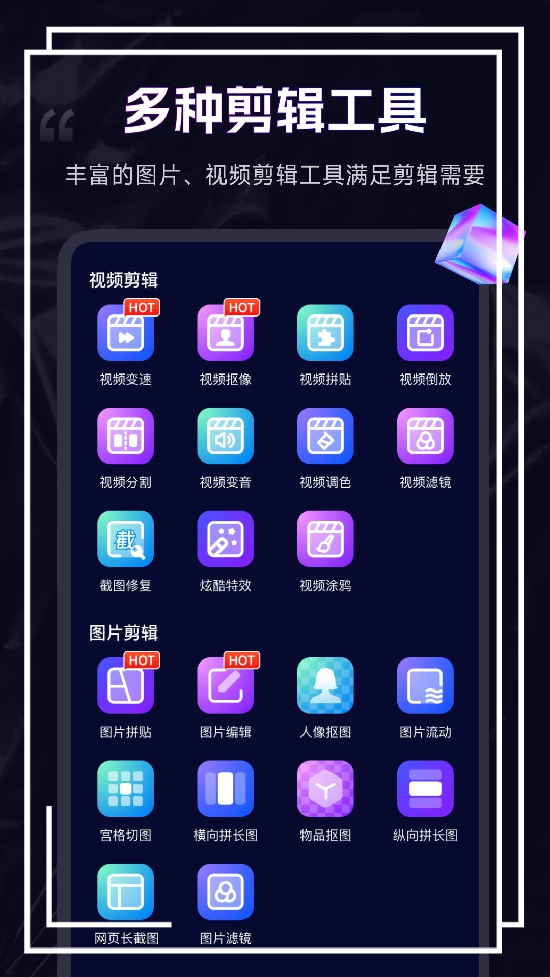 剪辑魔法师app免费版 截图4