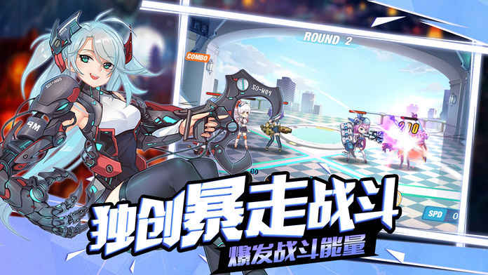 次元战姬 截图4