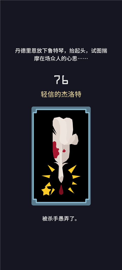 王权巫师手游安卓版 截图3