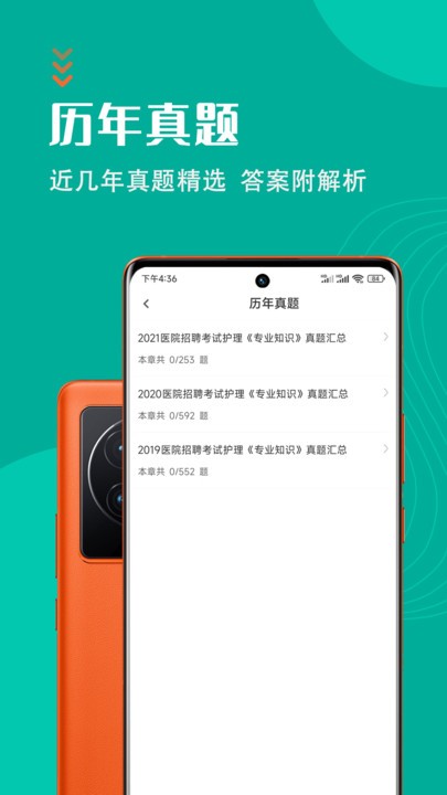 护理专业知识考试题库 1