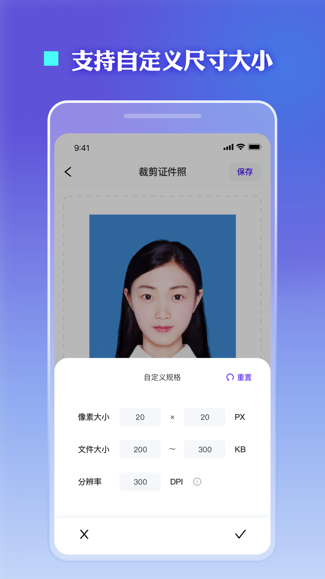 证件照裁剪工具app 截图4