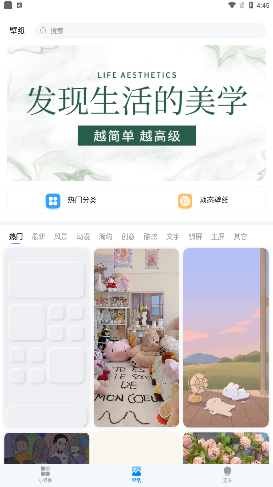 我的桌面iScreen app 截图4