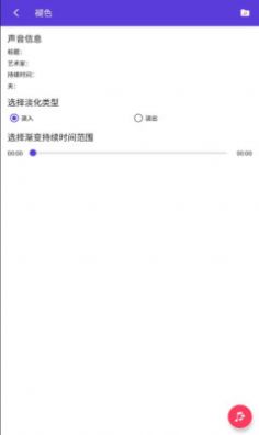斗图音乐剪辑app最新版 截图3