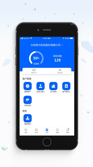 荣大智慧云 1
