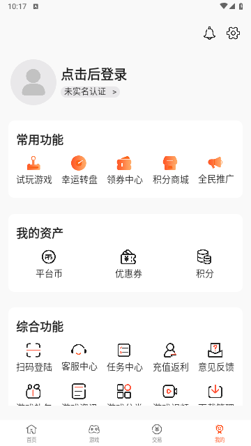 手游掌中宝 1