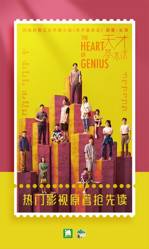 晋江文学城手机版 截图2