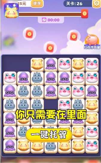 阿伟连一连红包 截图2