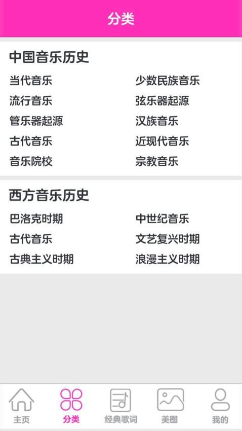 开心好歌城app 截图2