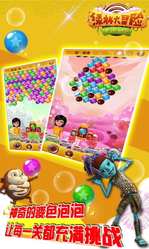 泡泡射手5 截图2