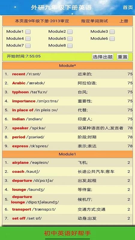 九年级英语点读译林版 1