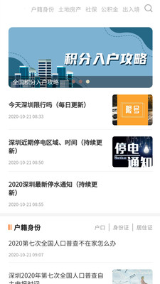 郑州本地宝 截图3