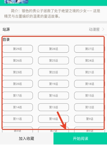 云漫漫画app最新版 截图2