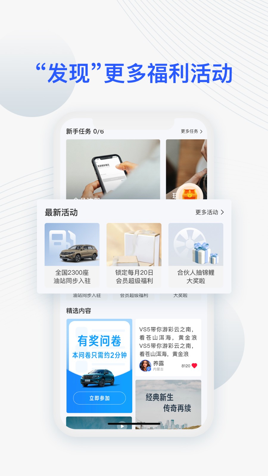 JETTA捷达app 1
