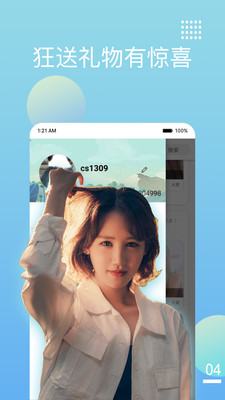 吱交友社交免费版 1