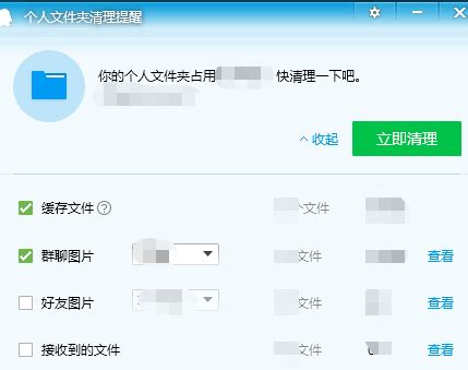 手机版QQ：个人文件存储位置及清理方法 3