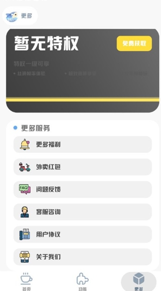 mt画质助手2026 截图7